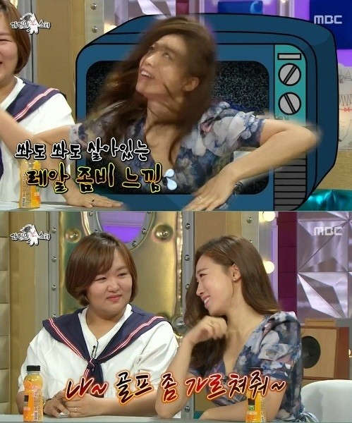 사진=MBC 라디오스타 방송 영상 캡처